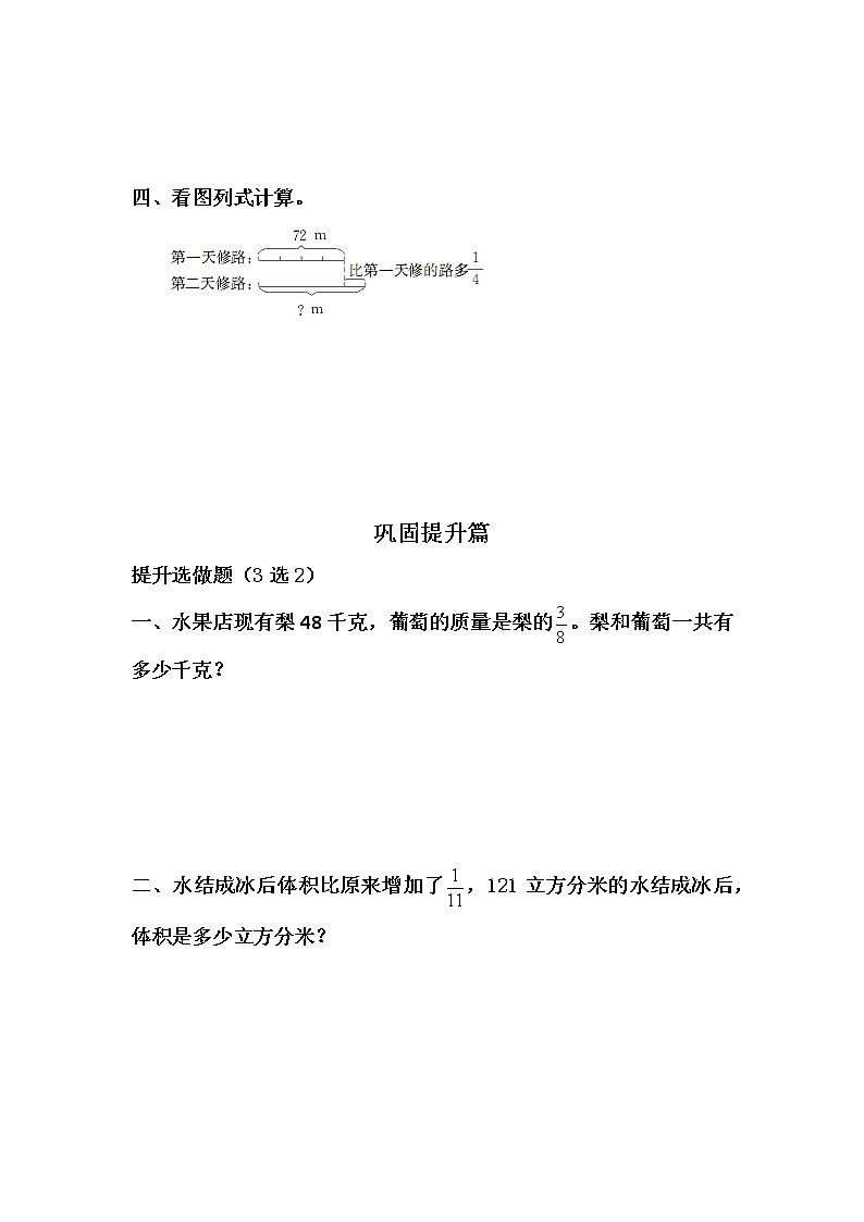 2.2分数混合运算（二）-6上数学（北师大版）同步课时分层课时练习02