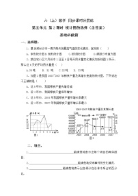 数学六年级上册五  数据处理2 统计图的选择优秀课后复习题