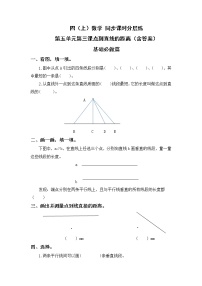 小学数学人教版四年级上册线段、直线、射线精品课时训练