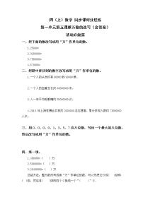 小学数学人教版四年级上册4 三位数乘两位数优秀达标测试