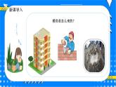 冀教版小学数学六年级上册2.1.1《认识比》课件+教学设计