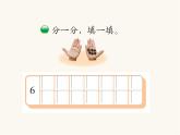 北師大版一年級數(shù)學(xué)上冊第3單元第3課時可愛的小貓課時課件