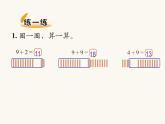 北师大版一年级数学上册第7单元第3课时有几瓶牛奶课时课件
