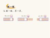 北师大版一年级数学上册第7单元第3课时有几瓶牛奶课时课件