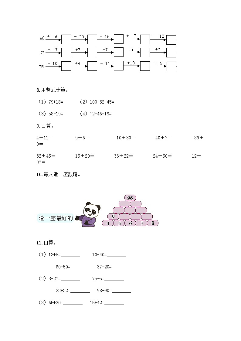 100以内的加法和减法计算题50道（B卷）02