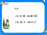 冀教版小学数学六年级上册2.1.2《比的基本性质》课件+教学设计