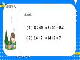 冀教版小學(xué)數(shù)學(xué)六年級(jí)上冊(cè)2.1.2《比的基本性質(zhì)》課件+教學(xué)設(shè)計(jì)