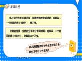 冀教版小学数学六年级上册2.1.2《比的基本性质》课件+教学设计