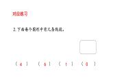 苏教版数学二年级上册 8.2总复习是厘米和米 课件