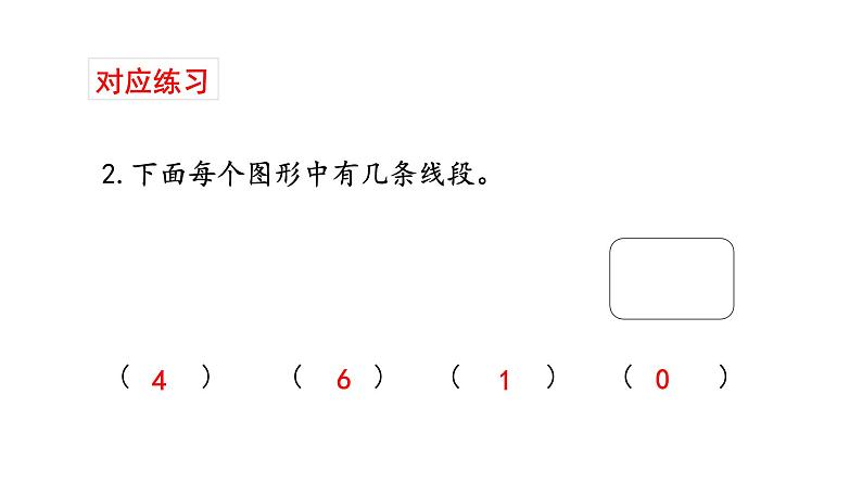 苏教版数学二年级上册 8.2总复习是厘米和米 课件04