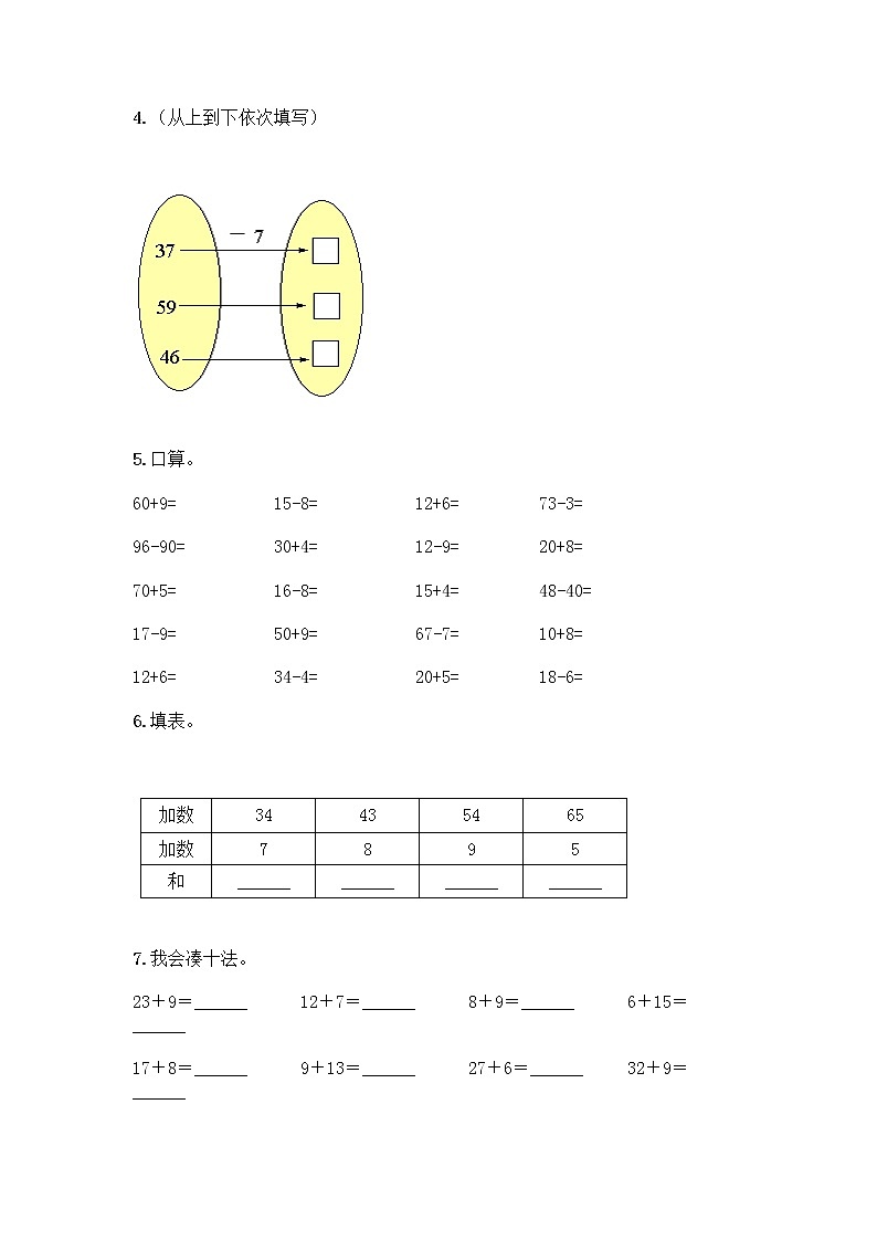 100以内的加法和减法计算题50道（精选题）第2页