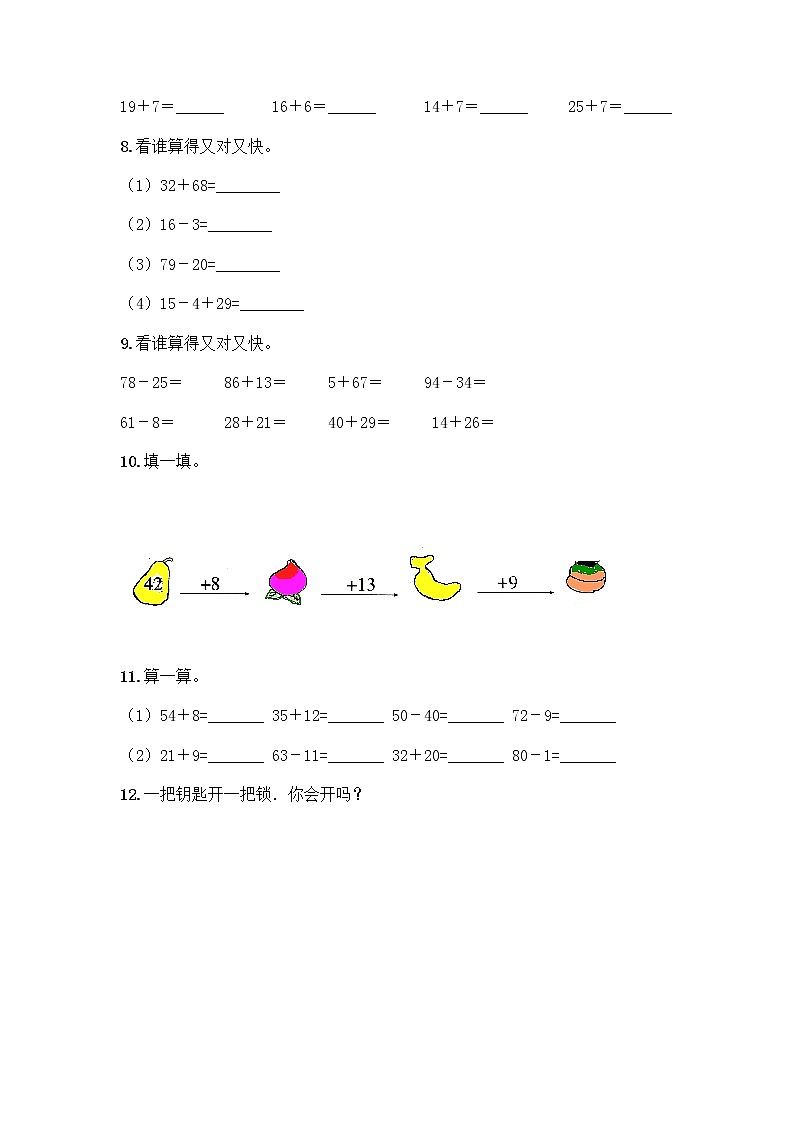 100以内的加法和减法计算题50道（精选题）第3页