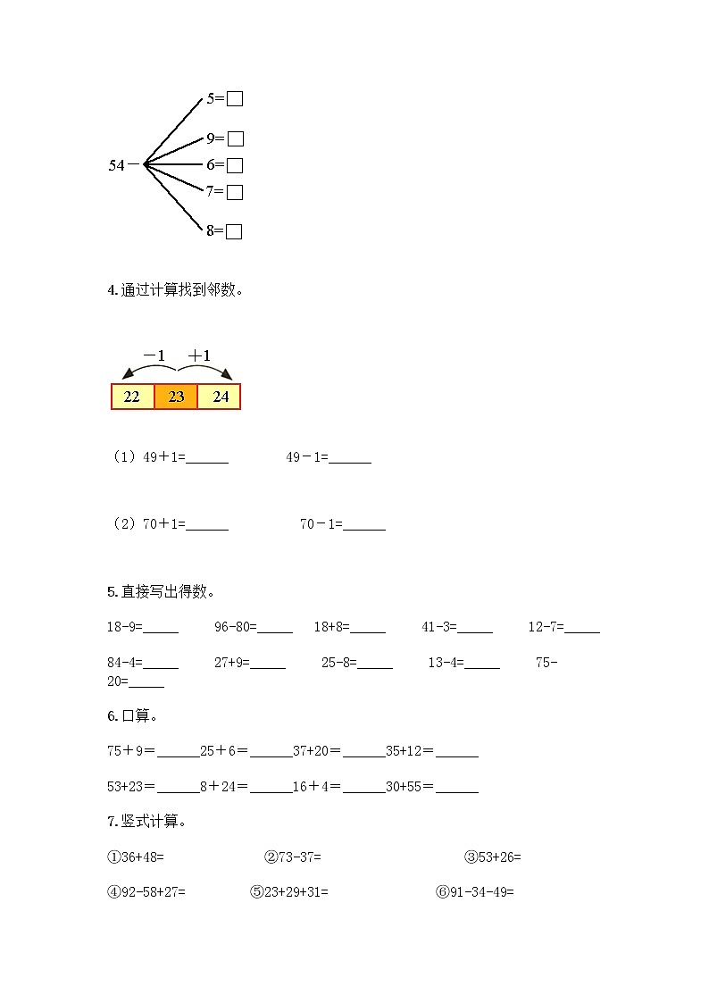 100以内的加法和减法计算题50道带答案（预热题）02