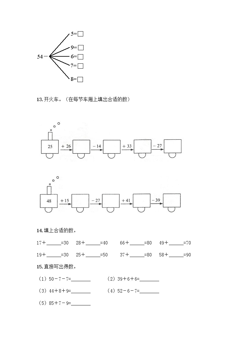 100以内的加法和减法计算题50道(1)03