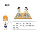 苏教版数学二年级上册 1.2加减混合运算 课件