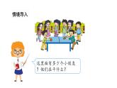 苏教版数学二年级上册 4.5用1-6的乘法口诀求商 课件