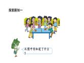 苏教版数学二年级上册 4.5用1-6的乘法口诀求商 课件