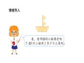 苏教版数学二年级上册 6.1 7的乘法口诀 课件