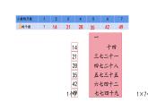 苏教版数学二年级上册 6.1 7的乘法口诀 课件
