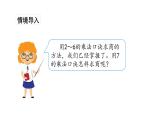 苏教版数学二年级上册 6.2用7的乘法口诀求商 课件