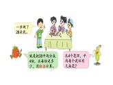 苏教版数学二年级上册 6.2用7的乘法口诀求商 课件