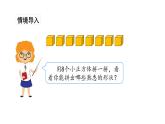 苏教版数学二年级上册 6.3 8的乘法口诀 课件