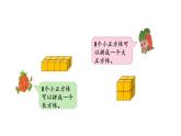 苏教版数学二年级上册 6.3 8的乘法口诀 课件