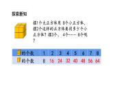 苏教版数学二年级上册 6.3 8的乘法口诀 课件