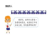 苏教版数学二年级上册 6.4 8的乘法口诀求商 课件