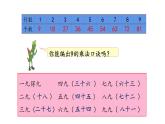 苏教版数学二年级上册 6.5 9的乘法口诀和用9的口诀求商 课件