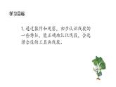 苏教版数学二年级上册 5单元整理与复习 课件