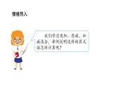 苏教版数学二年级上册 6.7连乘连除、乘除混合 课件