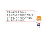 苏教版数学二年级上册 1.2加减混合运算习题 课件