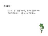 苏教版数学二年级上册 2单元整理与复习 课件