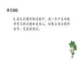 苏教版数学二年级上册 2单元整理与复习 课件