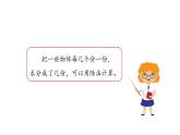 苏教版数学二年级上册 4.4认识除法习题 课件
