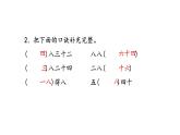 苏教版数学二年级上册 6.3 8的乘法口诀习题 课件