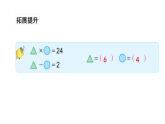 苏教版数学二年级上册 6.4 8的乘法口诀求商习题 课件