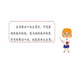 苏教版数学二年级上册 6.5 9的乘法口诀和用9的口诀求商习题 课件