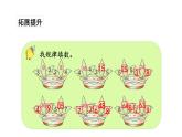 苏教版数学二年级上册 6.5 9的乘法口诀和用9的口诀求商习题 课件