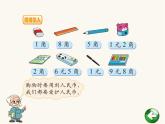北师大版二年级数学上册第2单元2.2.1买文具课件