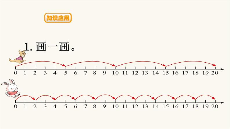 北师大版二年级数学上册第5单元2.5.2做家务课件第5页