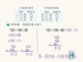 北師大版三年級數(shù)學(xué)上冊第3單元3.3.1捐書活動課件