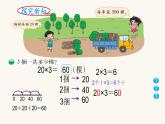 北師大版三年級(jí)數(shù)學(xué)上冊(cè)第4單元3.4.1小樹(shù)有多少棵課件