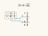 北师大版三年级数学上册第6单元3.6.1蚂蚁做操课件