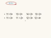 北师大版三年级数学上册第6单元3.6.2去游乐园课件