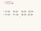 北师大版三年级数学上册第6单元3.6.2去游乐园课件