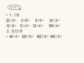 北師大版三年級(jí)數(shù)學(xué)上冊(cè)第6單元3.6.6買礦泉水課件