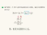 北师大版三年级数学上册第8单元3.8.3存零用钱课件