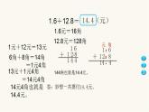 北师大版三年级数学上册第8单元3.8.4寄书课件